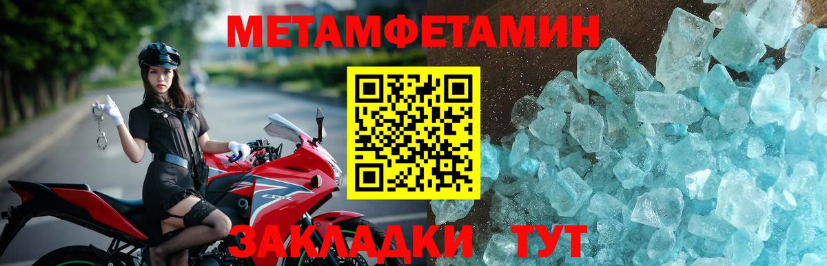 АМФЕТАМИН Розовый Кирово-Чепецк