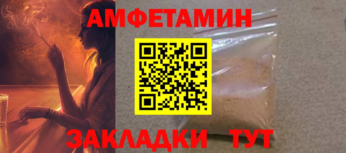 АМФ  Амфетамин VHQ  Вход с VPN  Кирово-Чепецк 