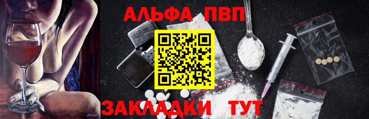 Альфа ПВП мука  Вход с VPN  А ПВП СК КРИС  A-PVP СК КРИС  Кирово-Чепецк 
