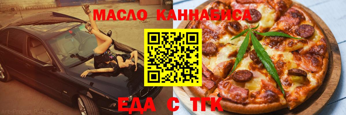 Печенье с ТГК конопля  Вход с VPN  Кирово-Чепецк 