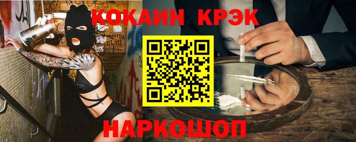 Кирово-Чепецк  COCAIN Боливия  Вход с VPN  Cocaine  COCAIN 99% 