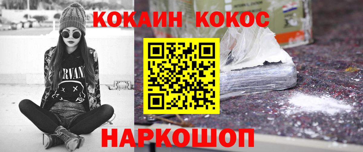 КОКАИН 97% Кирово-Чепецк