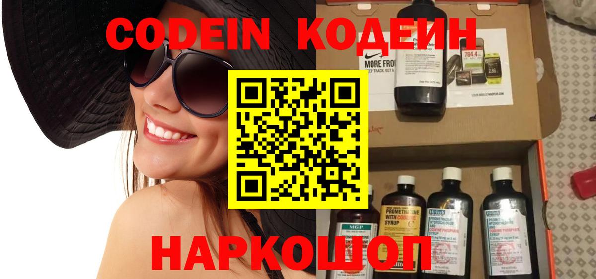 Кирово-Чепецк  Кодеиновый сироп Lean напиток Lean (лин)  Вход с VPN  Кодеиновый сироп Lean напиток Lean (лин) 