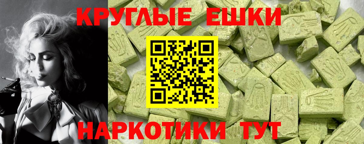 ЭКСТАЗИ таблы Кирово-Чепецк