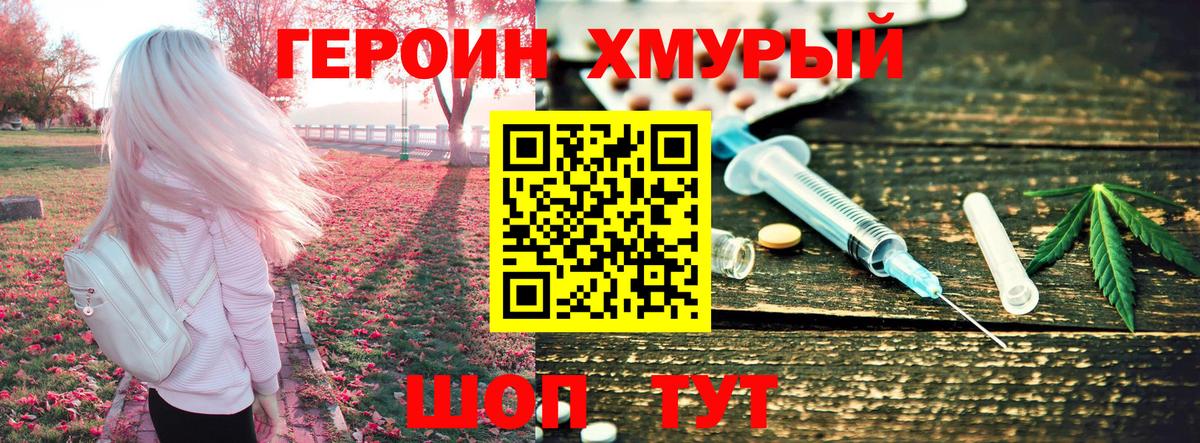 Героин  ГЕРОИН Афган  Вход с VPN  Кирово-Чепецк 