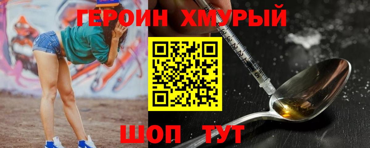 ГЕРОИН гречка Кирово-Чепецк