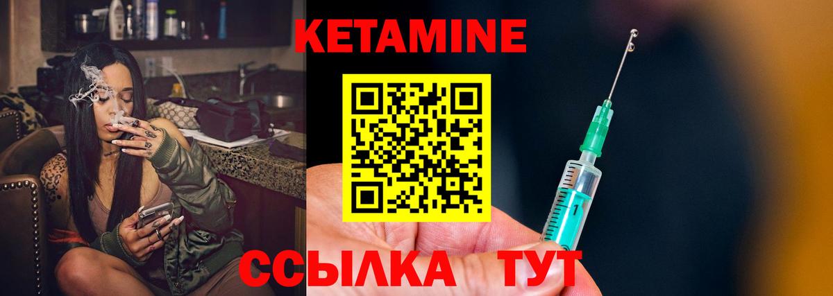 Кирово-Чепецк  Кетамин ketamine  КЕТАМИН ketamine  Вход с VPN 