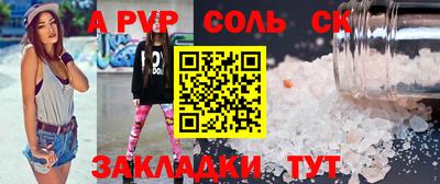 a pvp Конаково