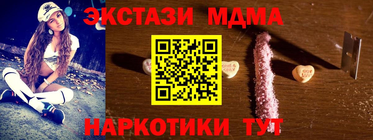 MDMA молли  MDMA  Вход с VPN  Кирово-Чепецк  MDMA crystal 