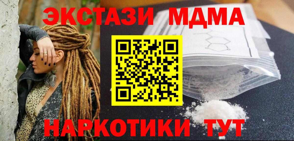 МДМА VHQ Кирово-Чепецк