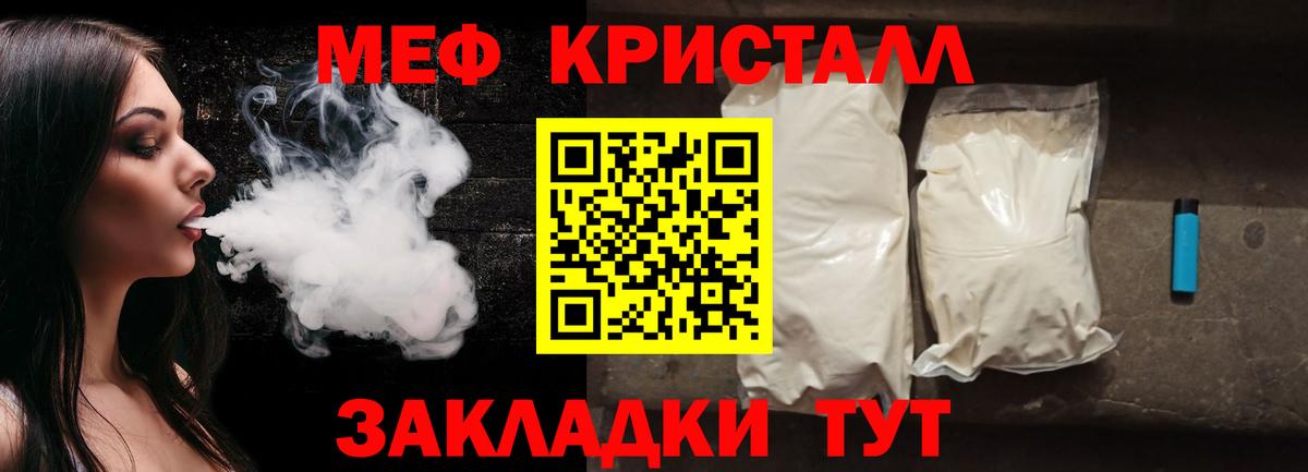 купить  сайты  МЕФ кристаллы  МЕФ  Вход с VPN  МЕФ  Меф 4 MMC  Кирово-Чепецк 
