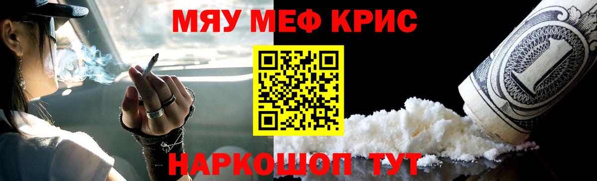 Мефедрон мука Кирово-Чепецк