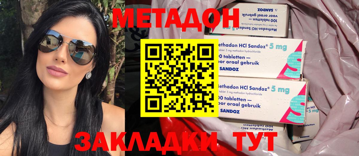 Метадон VHQ Кирово-Чепецк