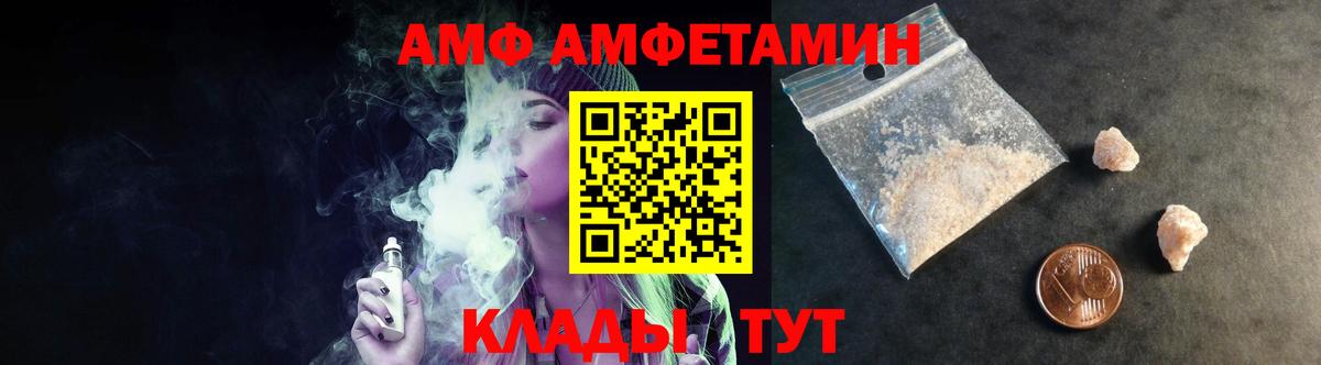МЕТАМФЕТАМИН Декстрометамфетамин 99.9% Кирово-Чепецк