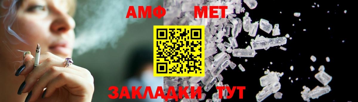 Метамфетамин кристалл  Первитин  Кирово-Чепецк  Вход с VPN 