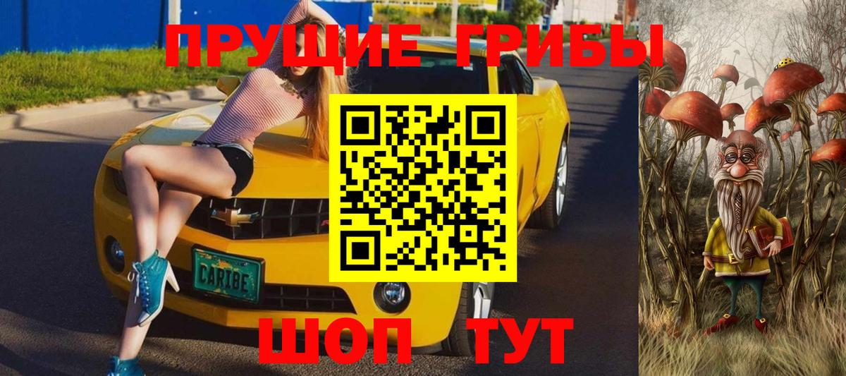 Галлюциногенные грибы ЛСД  Вход с VPN  Кирово-Чепецк 